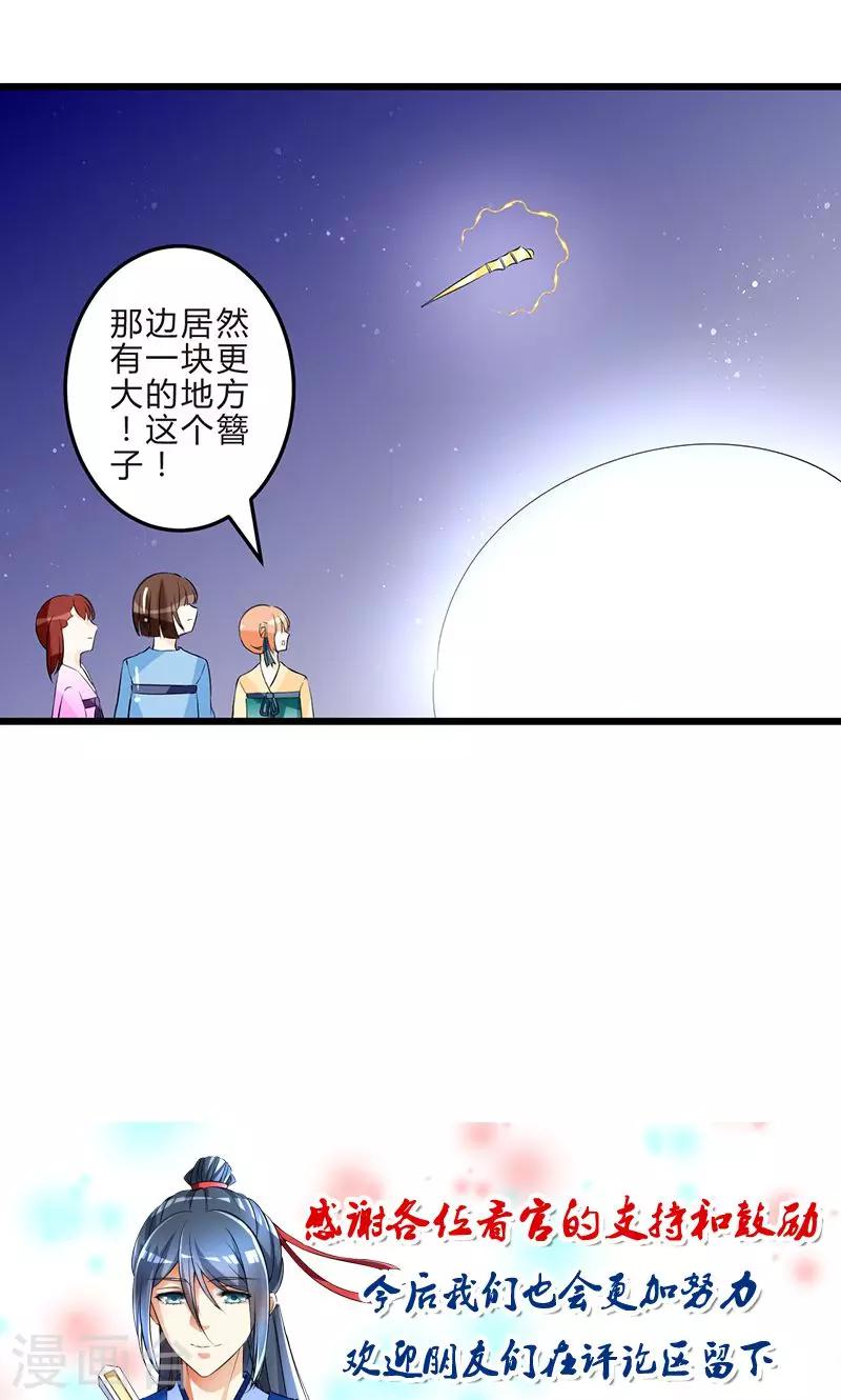 第8话 保守秘密15