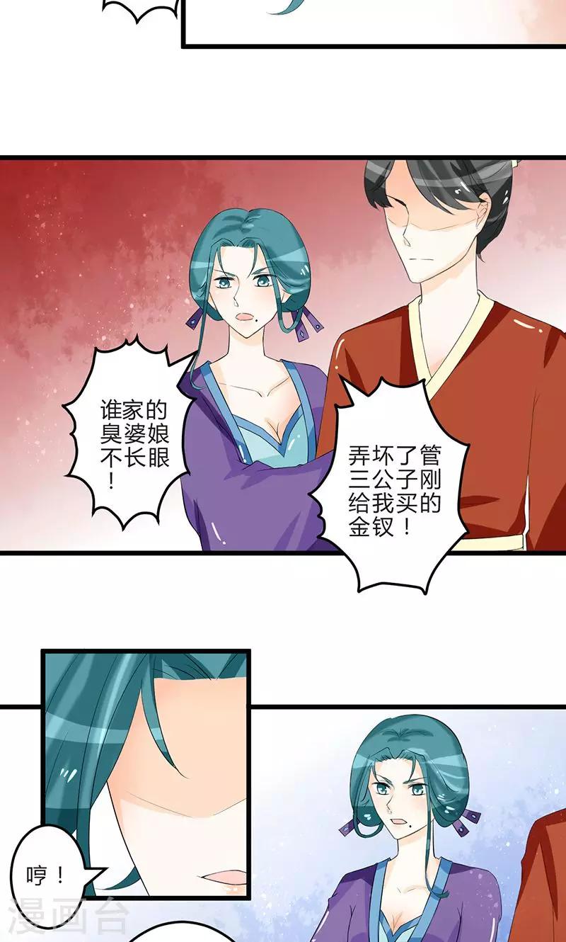 第8话 保守秘密4