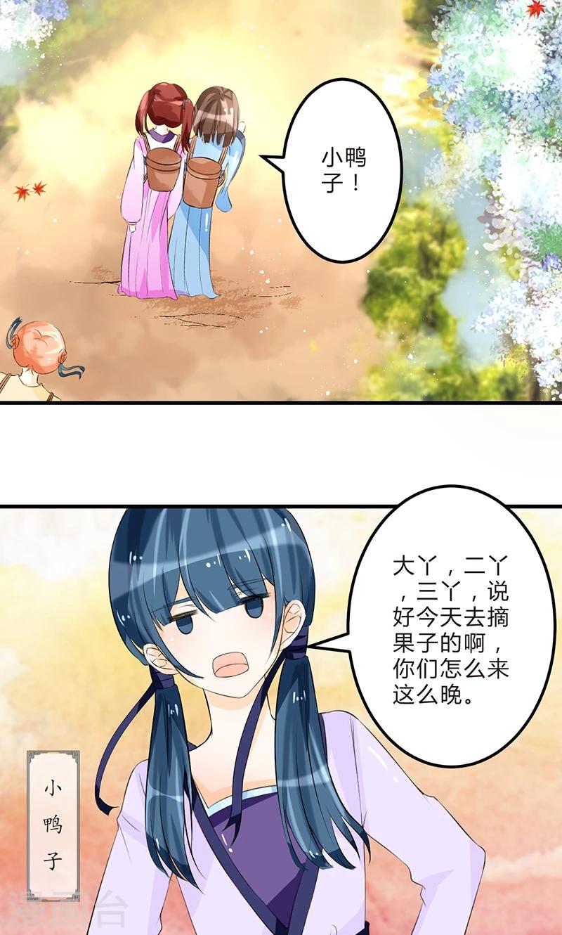 第3话 空间妙用9