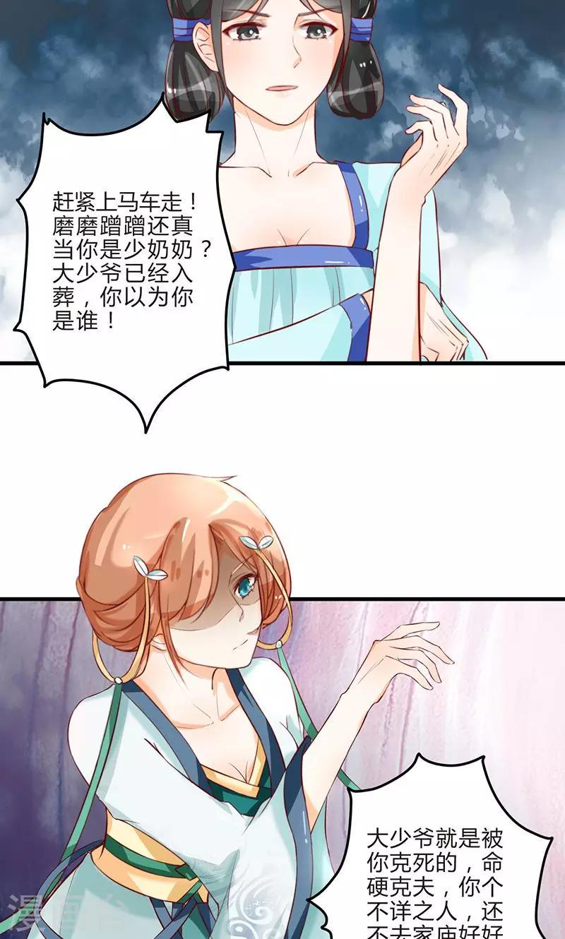 第1话 茕茕孑立13