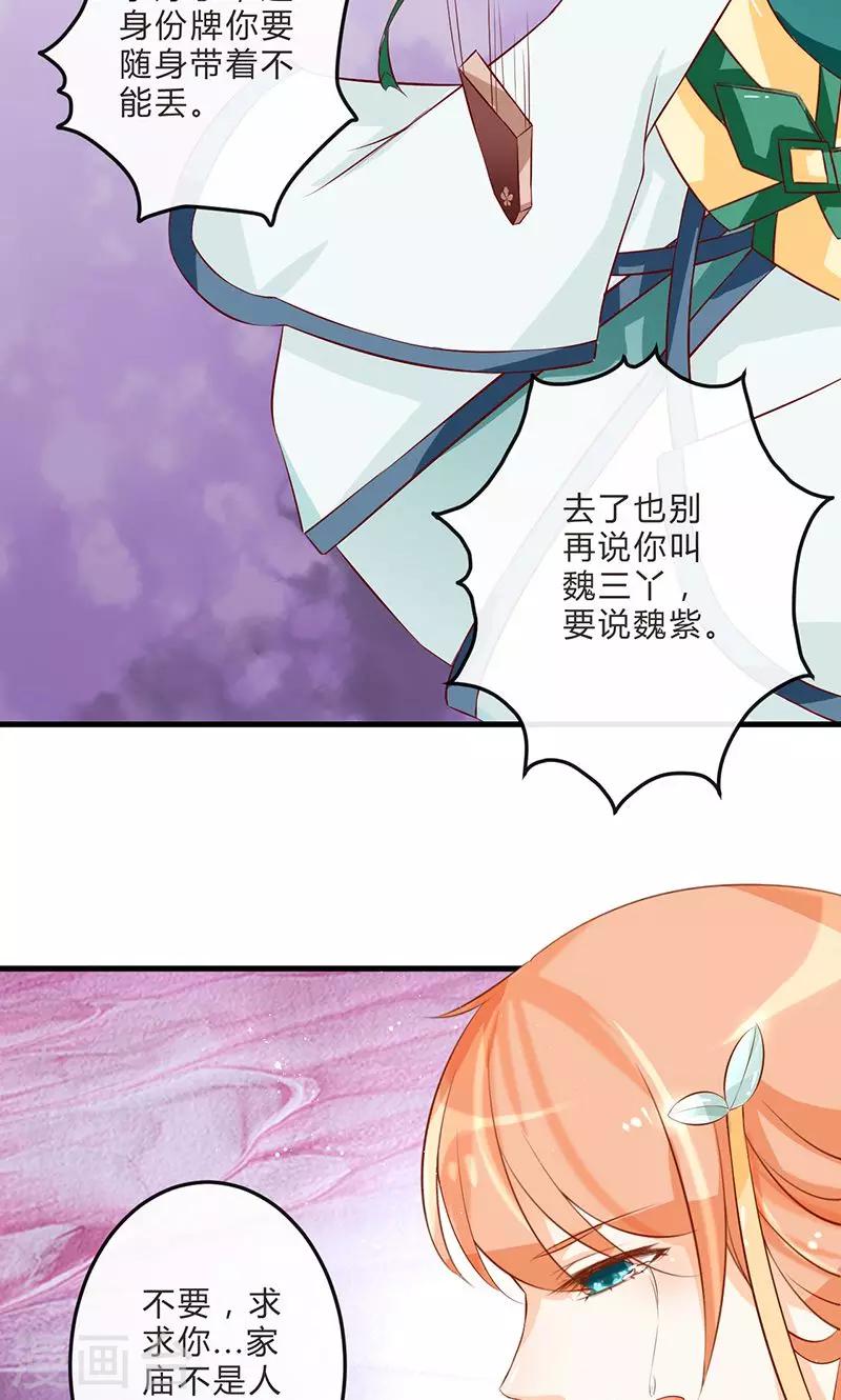 第1话 茕茕孑立17