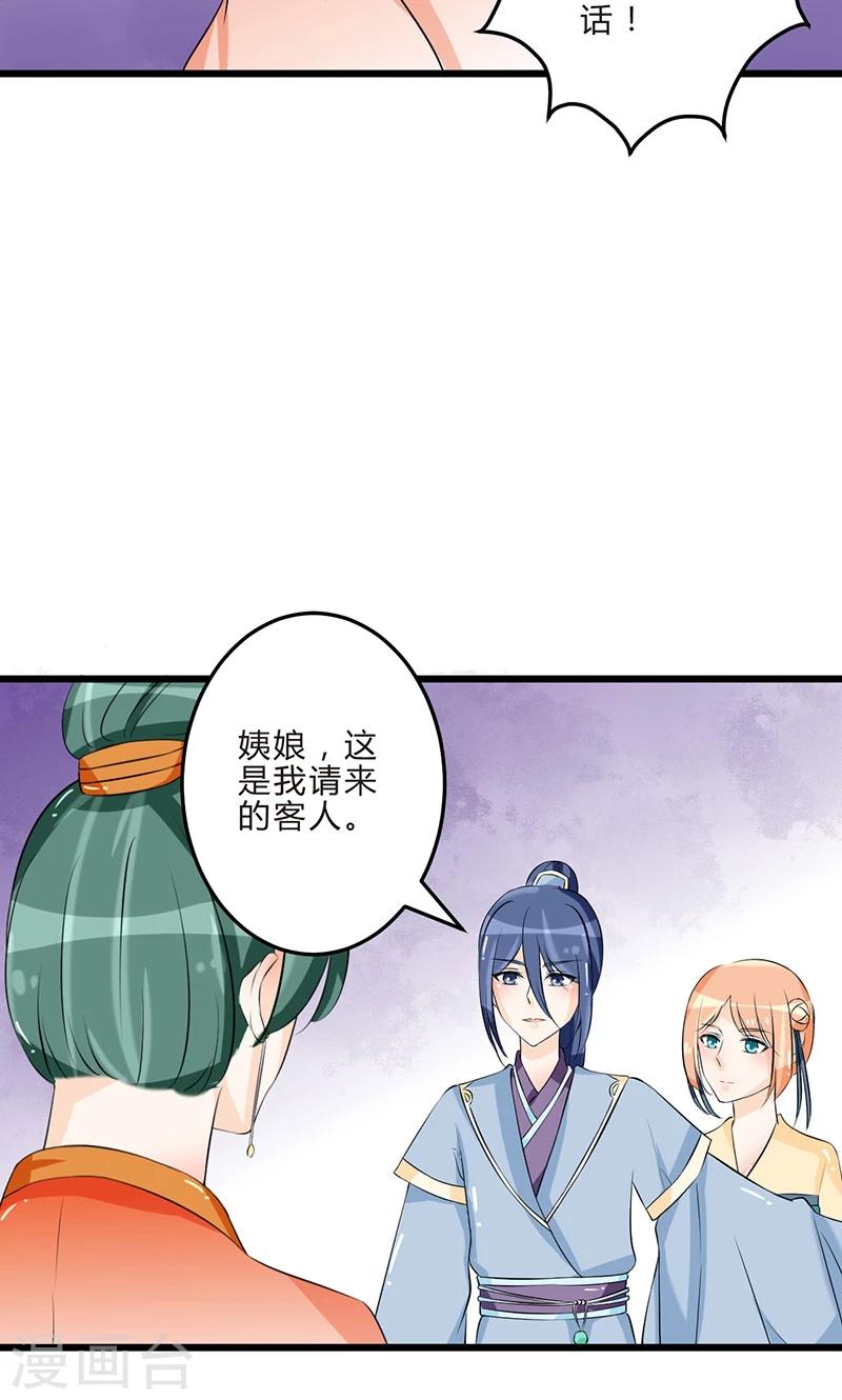 最终话 从井救人6