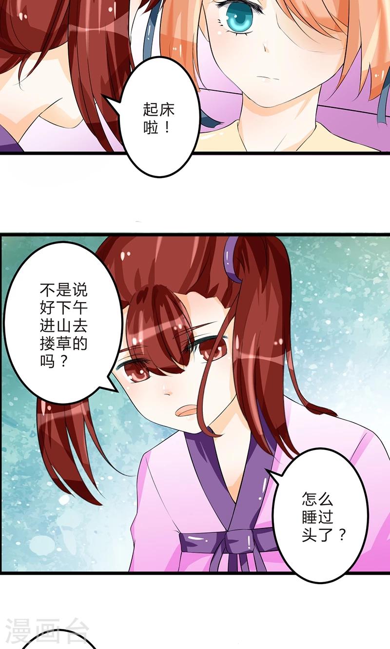第3话 空间妙用6