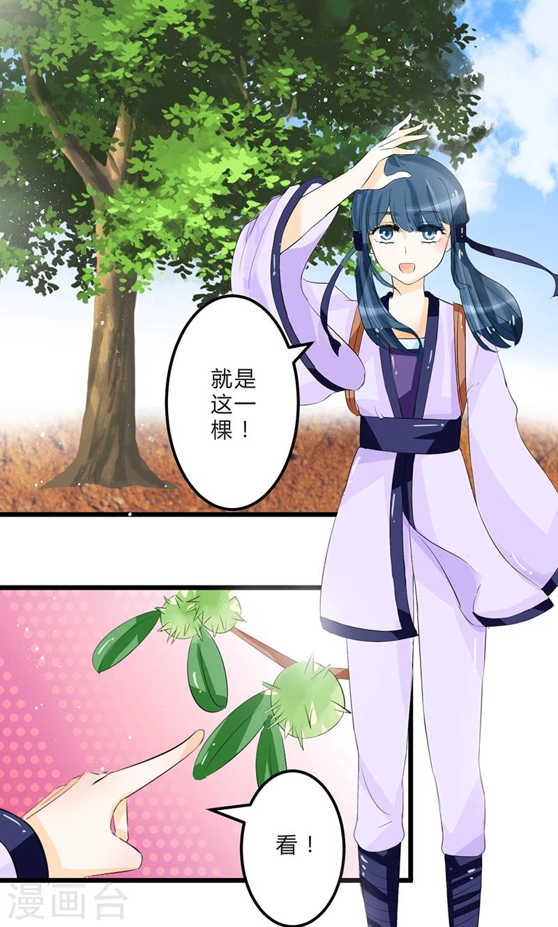 第3话 空间妙用18