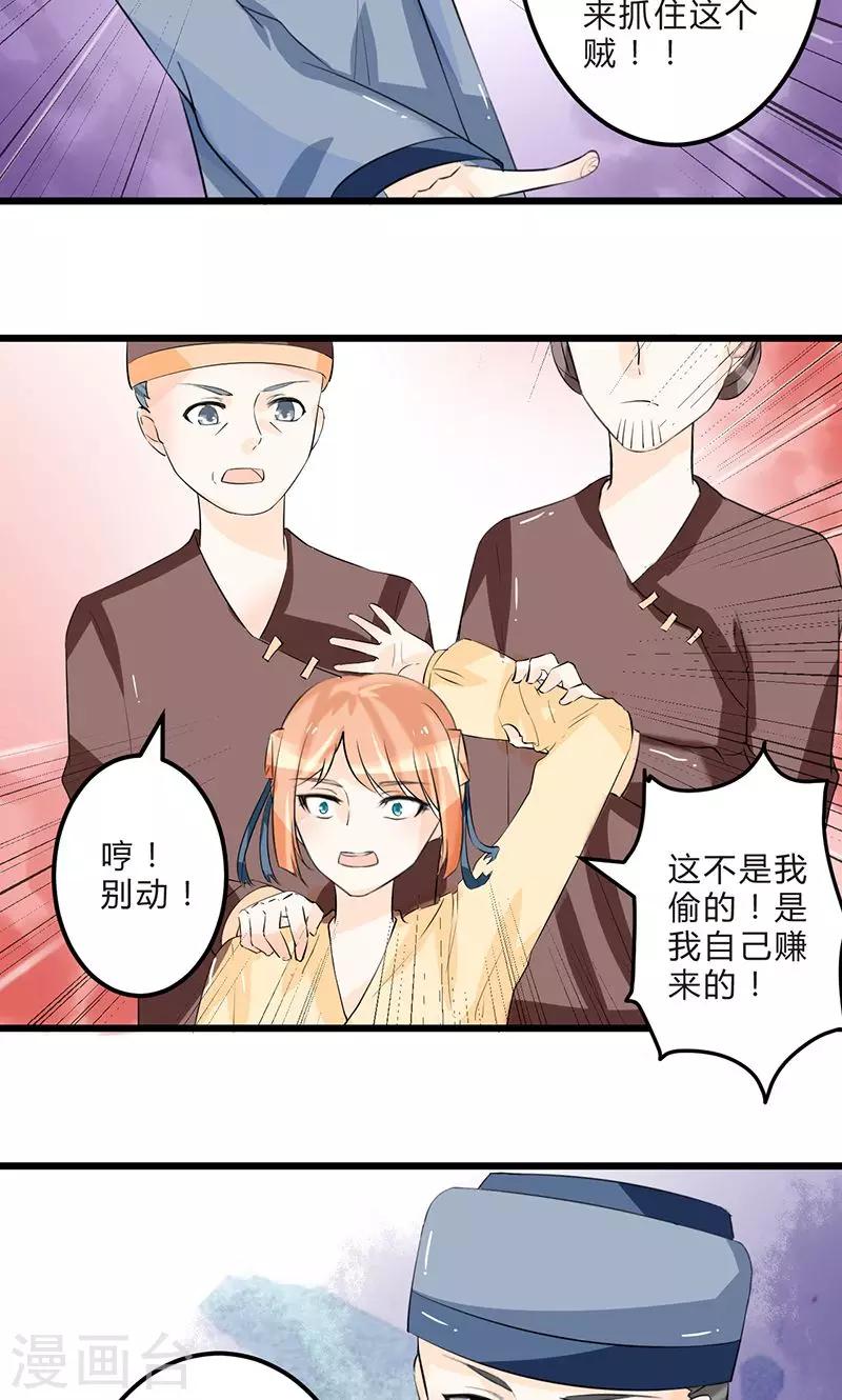 第6话 重见故人11