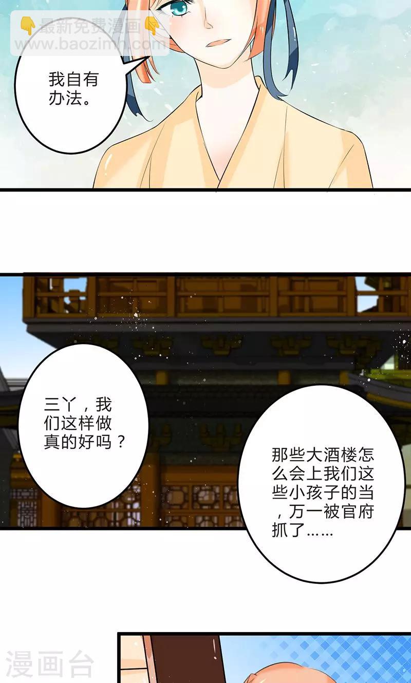 第9话 齐心协力8