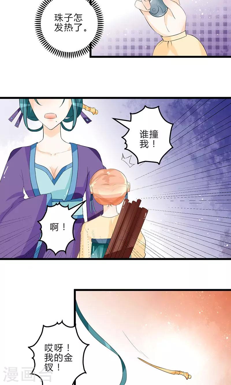 第8话 保守秘密3