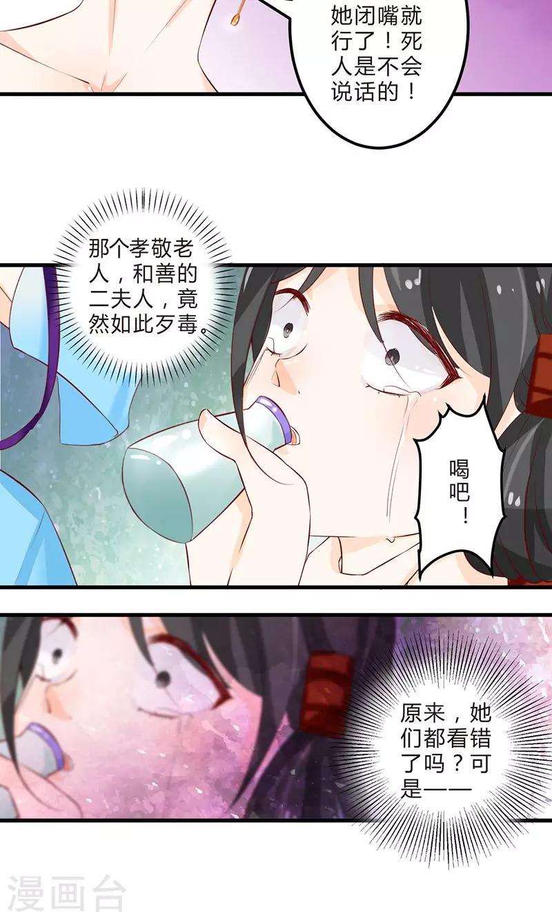 第1话 茕茕孑立25