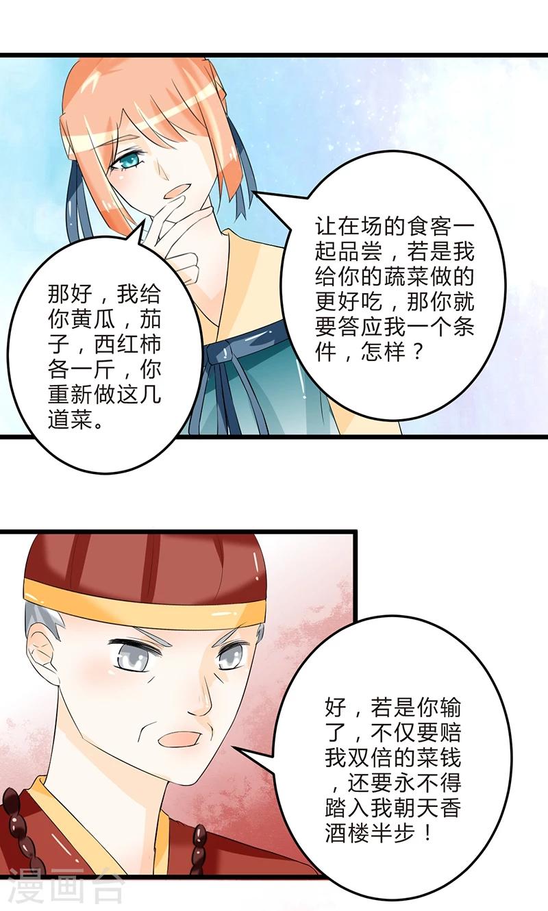 第10话 小试牛刀6