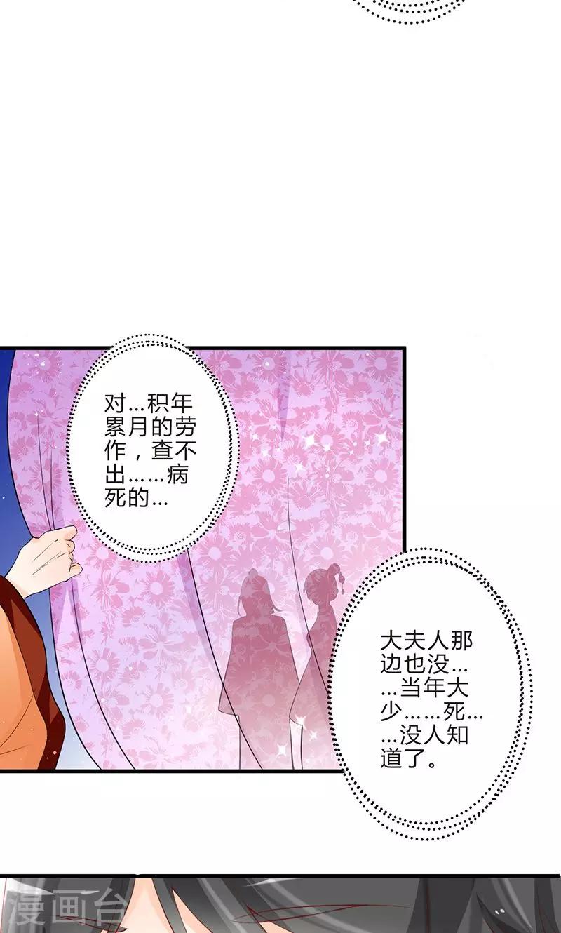第1话 茕茕孑立21