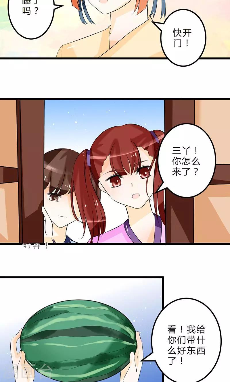 第5话 梦回前世4