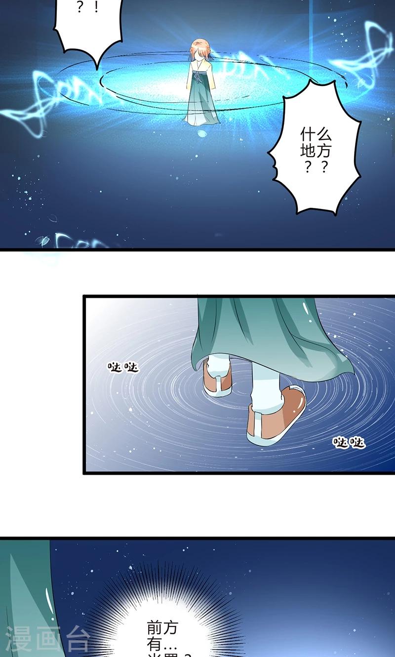 第3话 空间妙用1