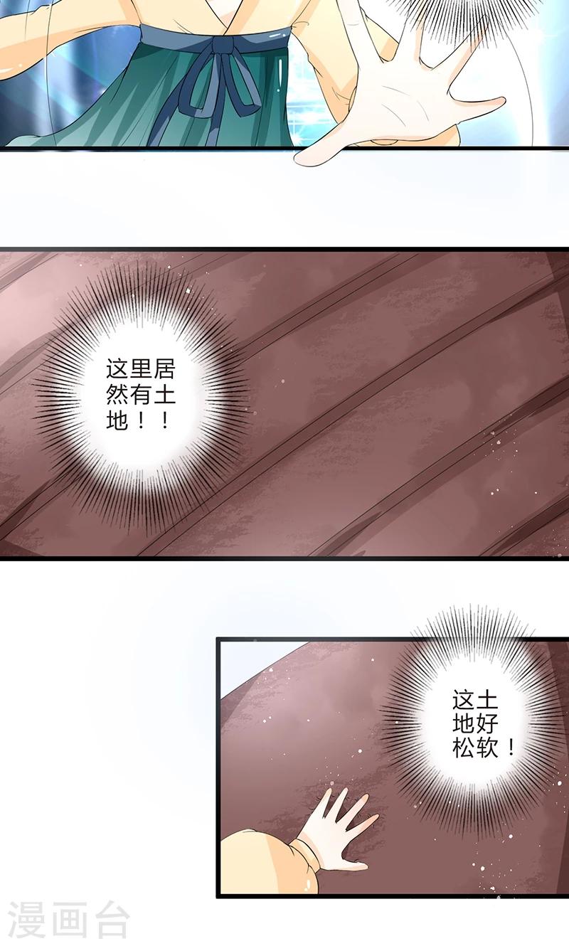 第3话 空间妙用3