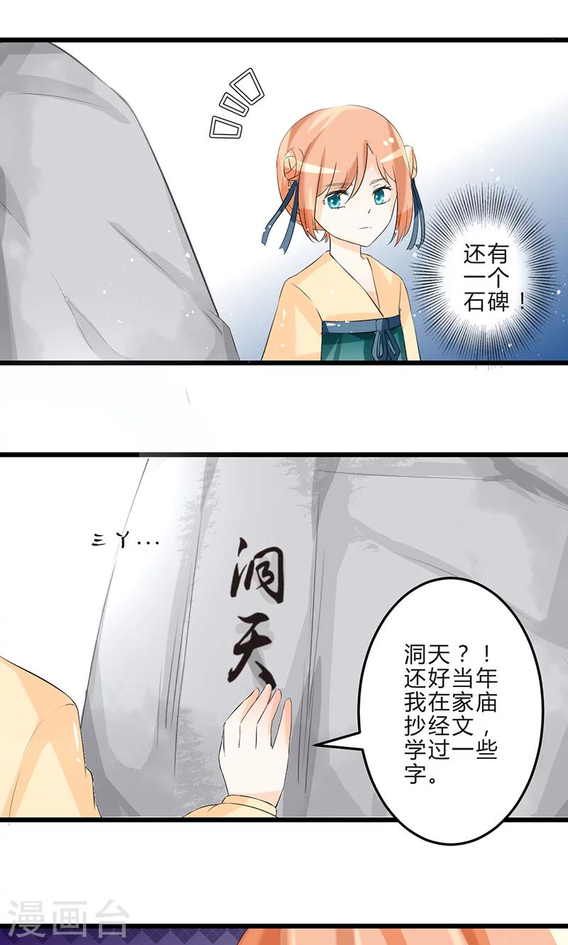 第3话 空间妙用4