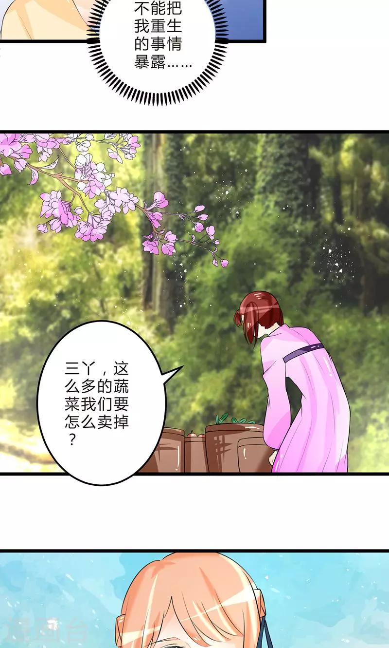 第9话 齐心协力7