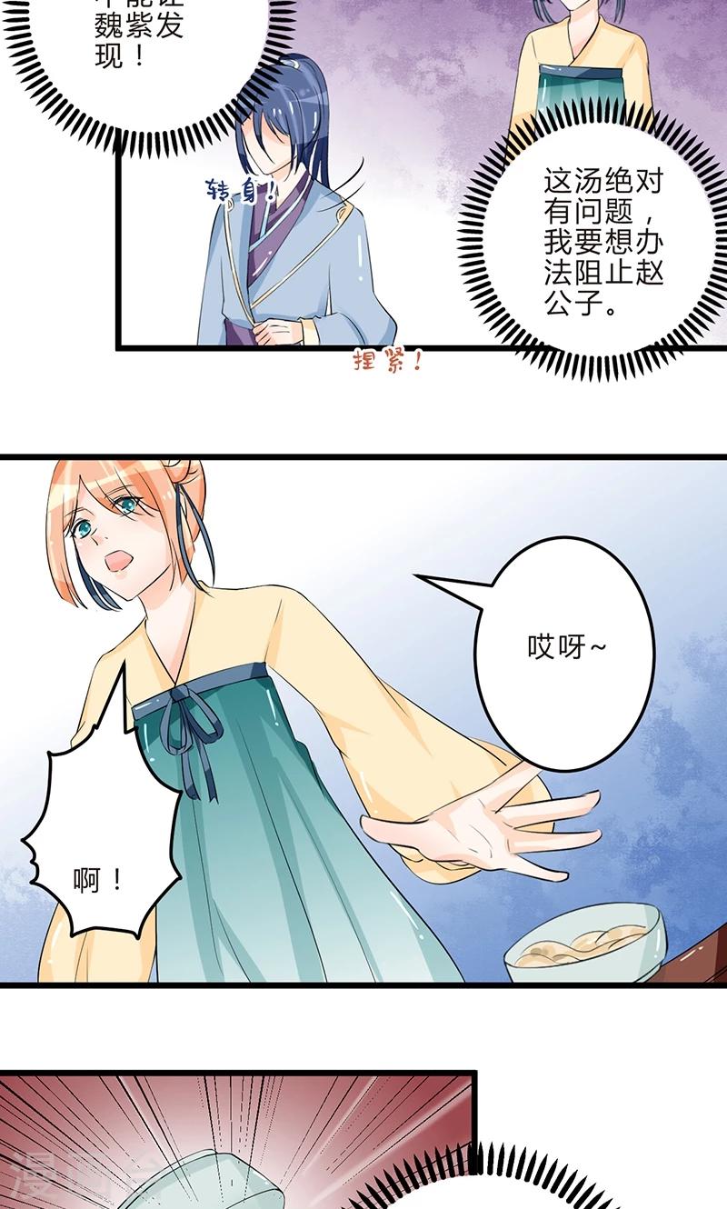 最终话 从井救人13