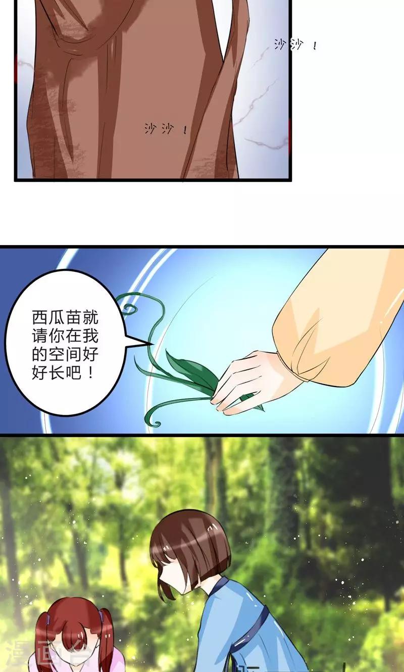 第4话 种瓜得瓜14