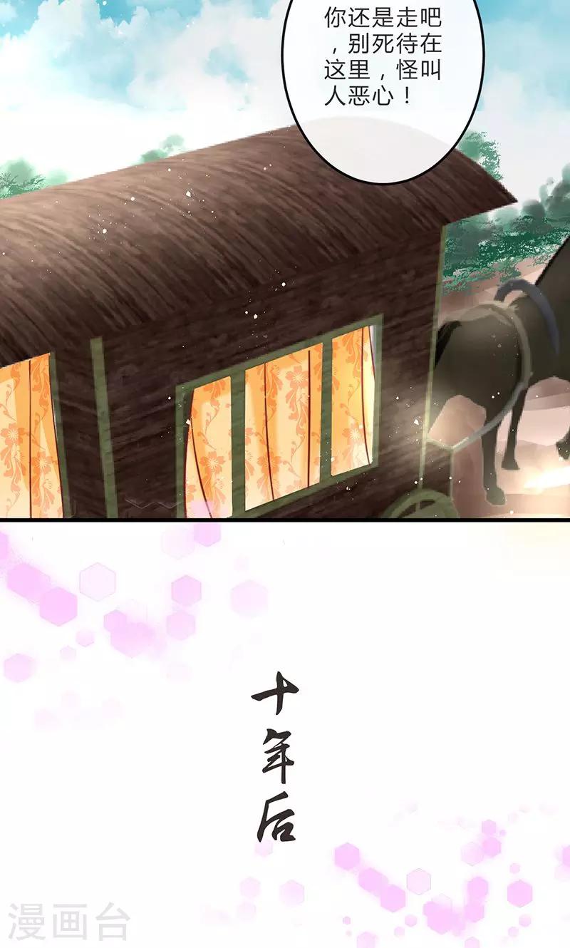 第1话 茕茕孑立19