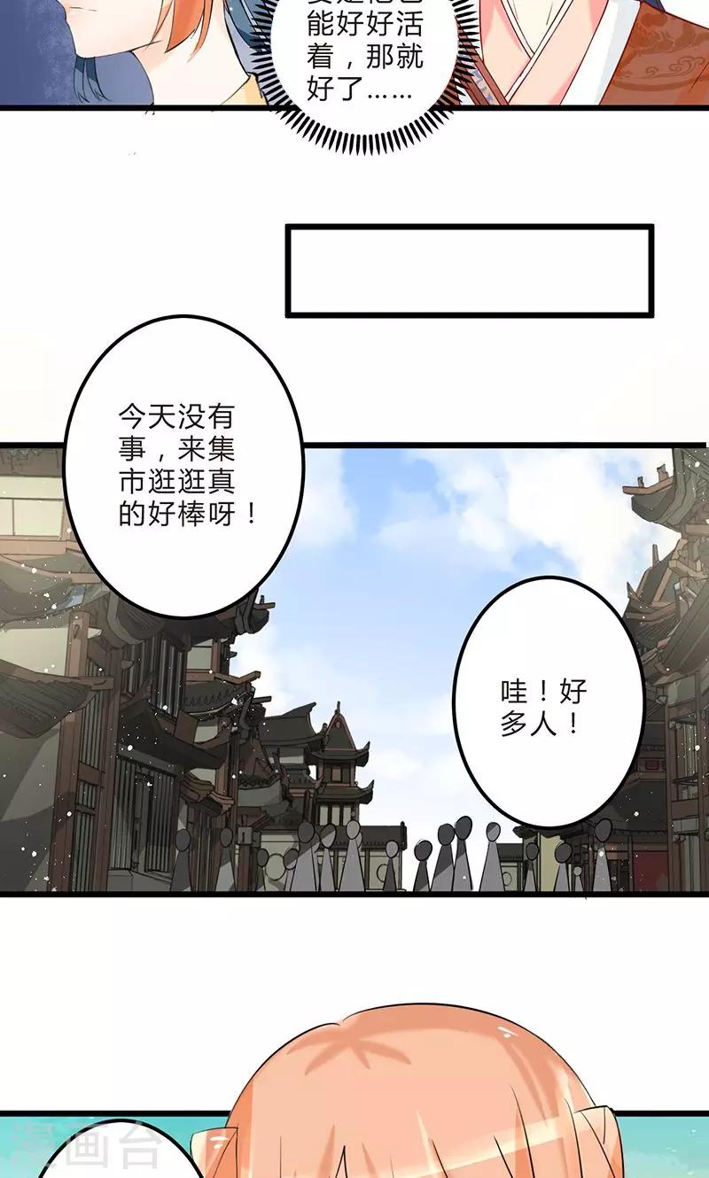 第6话 重见故人2