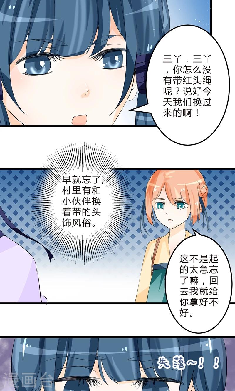 第3话 空间妙用11