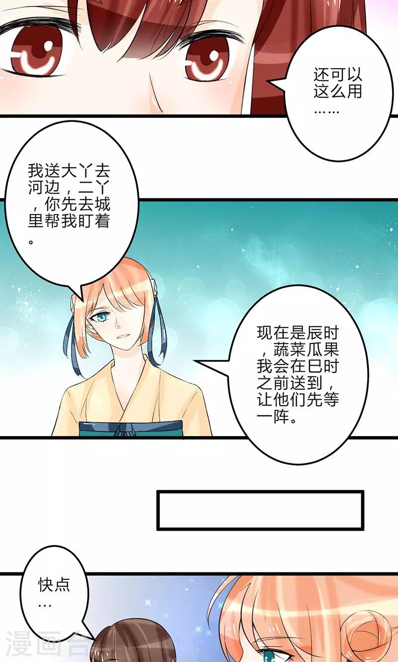 第12话 暗渡陈仓7
