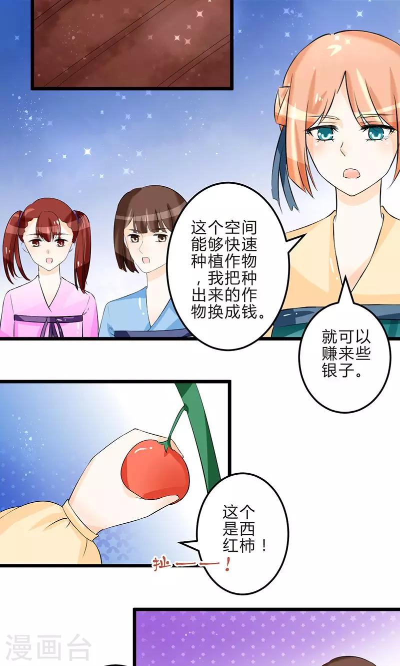第8话 保守秘密11