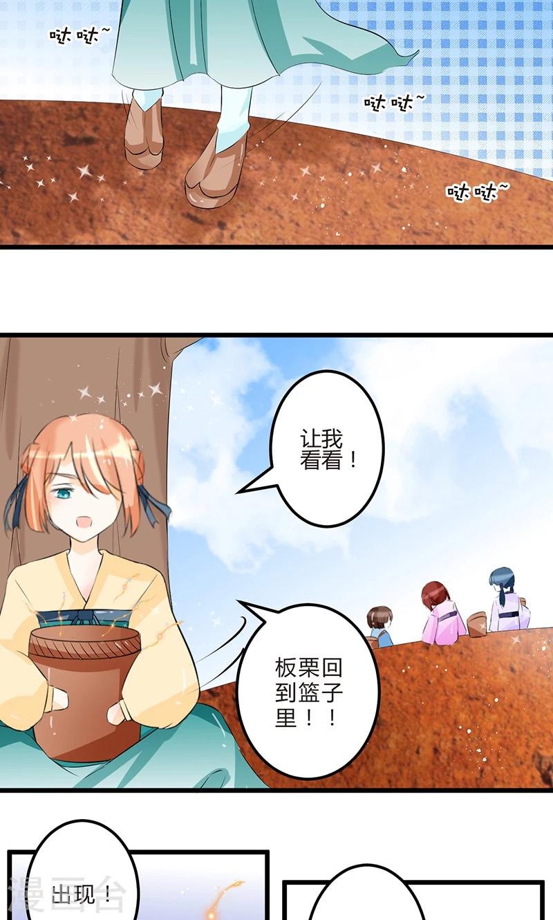 第3话 空间妙用24