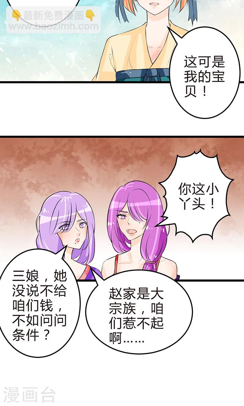 第13话 牡丹花开5