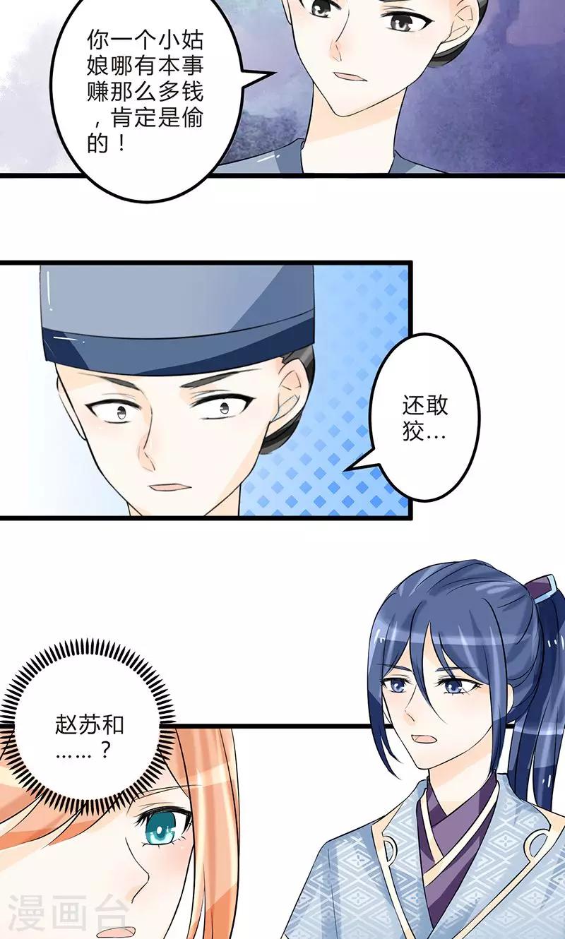 第6话 重见故人12