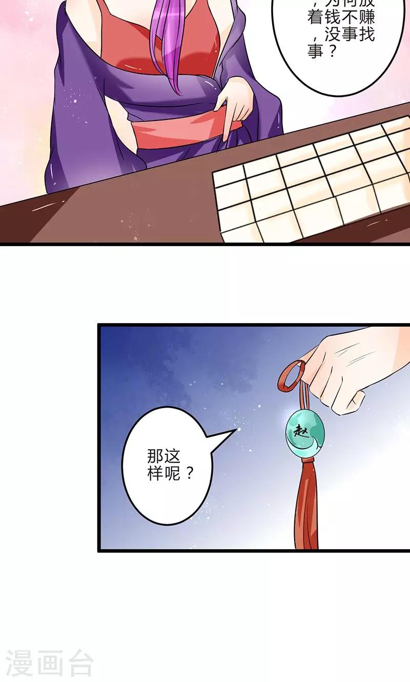 第12话 暗渡陈仓11