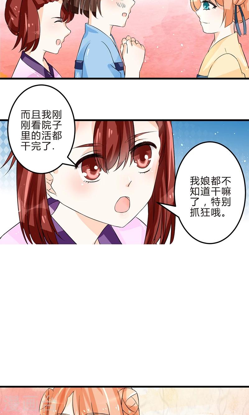 第2话 梦中奇境15