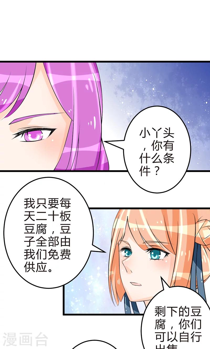 第13话 牡丹花开6