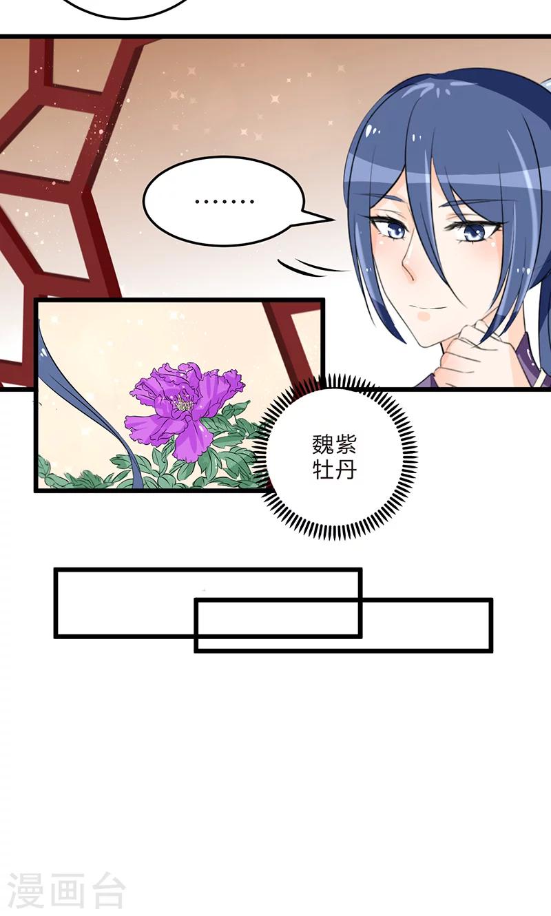 第13话 牡丹花开10