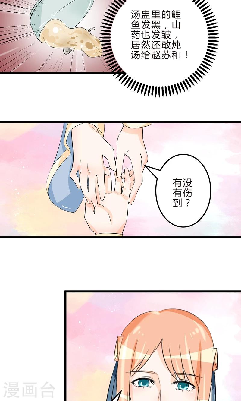 最终话 从井救人14