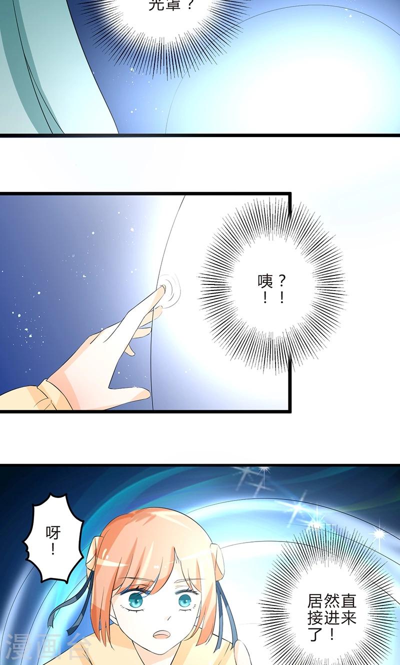 第3话 空间妙用2
