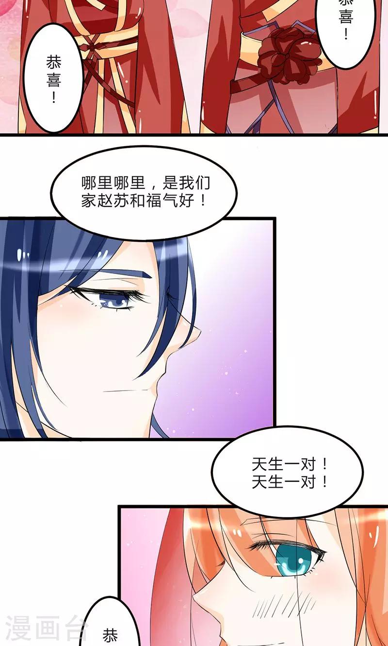 第5话 梦回前世10