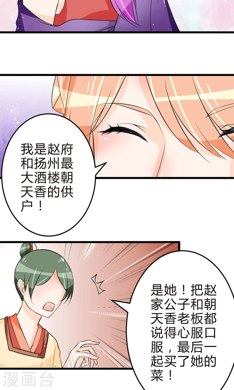 第13话 牡丹花开2