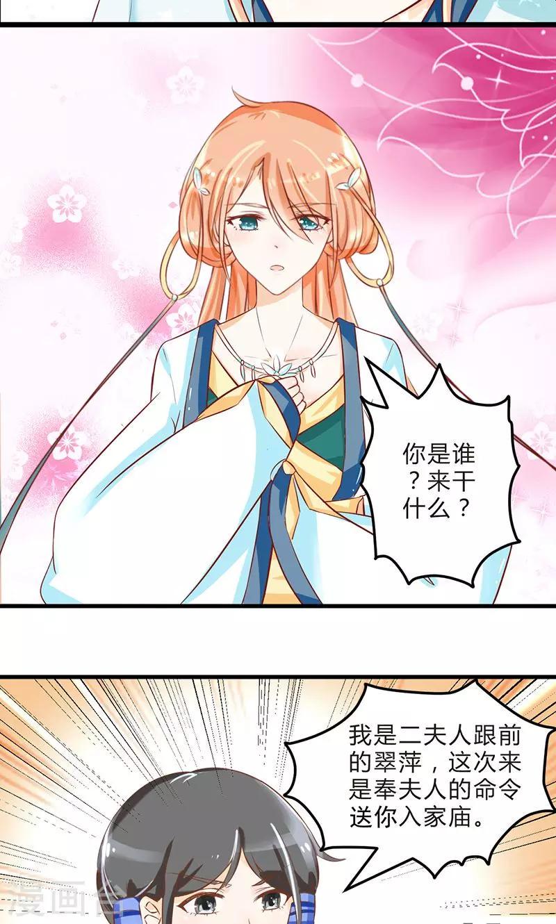 第1话 茕茕孑立10