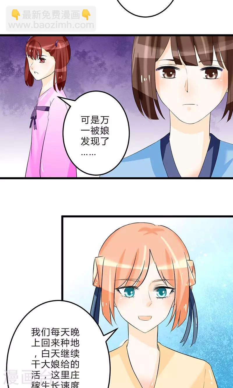第9话 齐心协力3