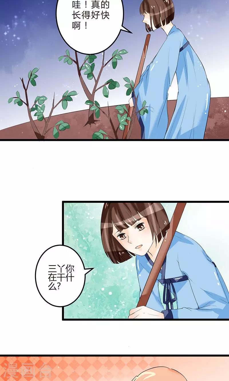 第9话 齐心协力5