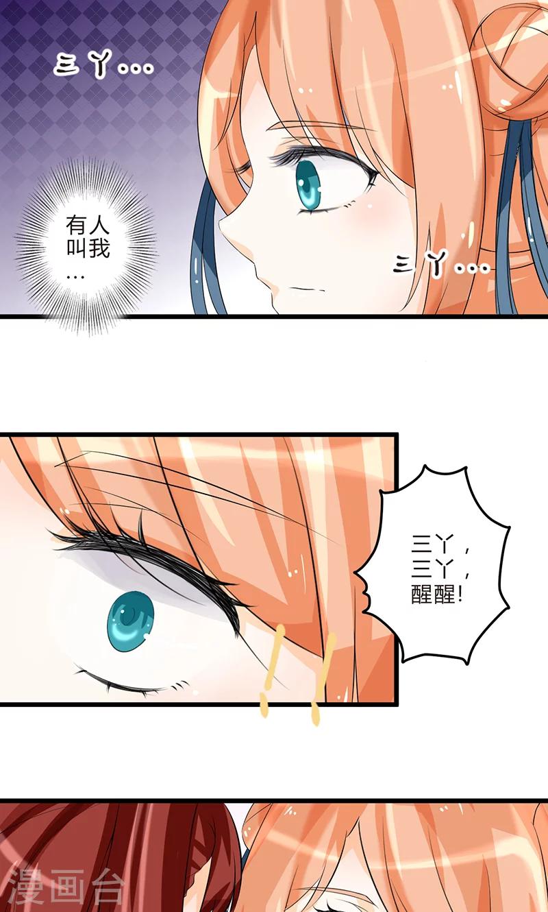 第3话 空间妙用5