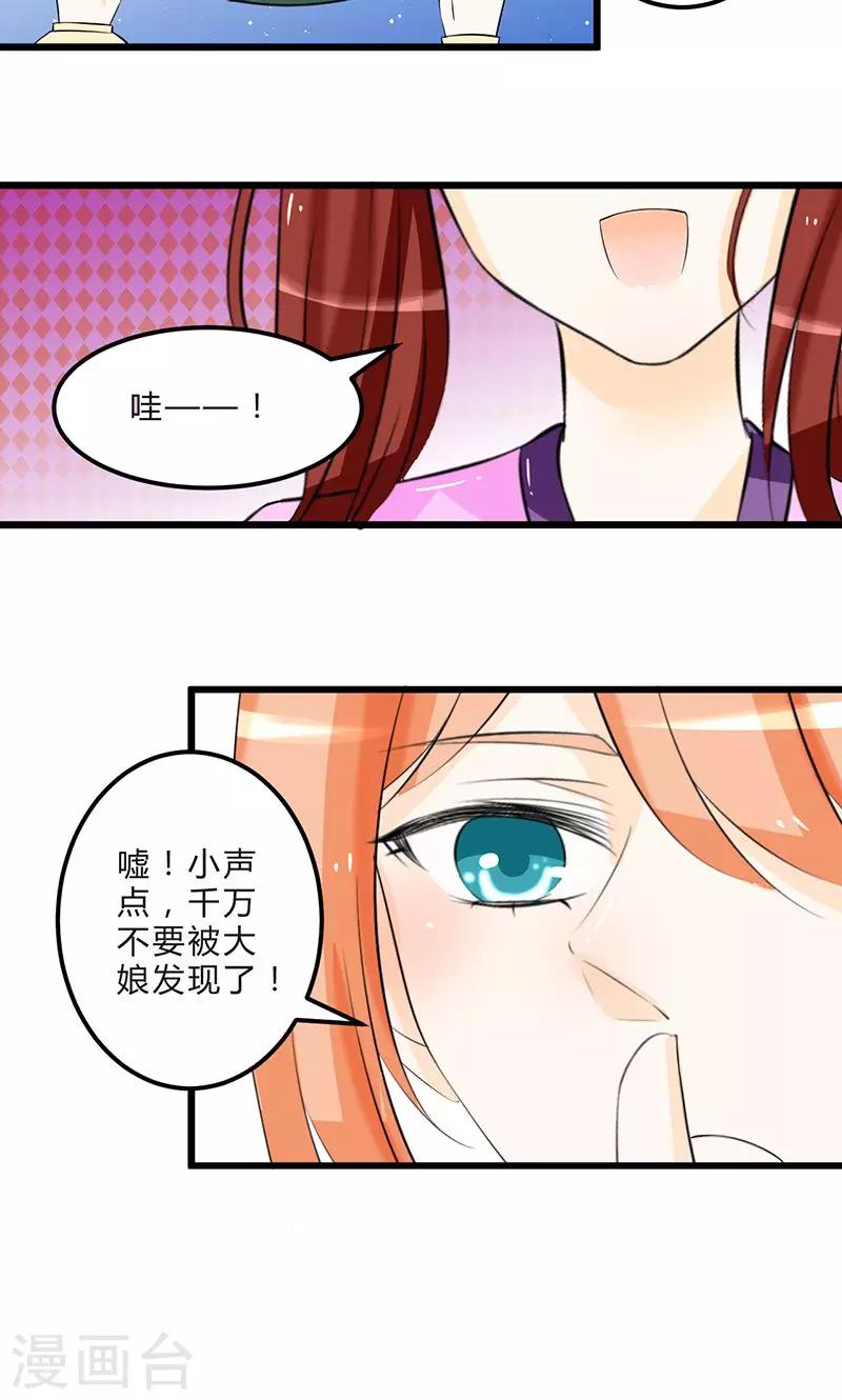 第5话 梦回前世5