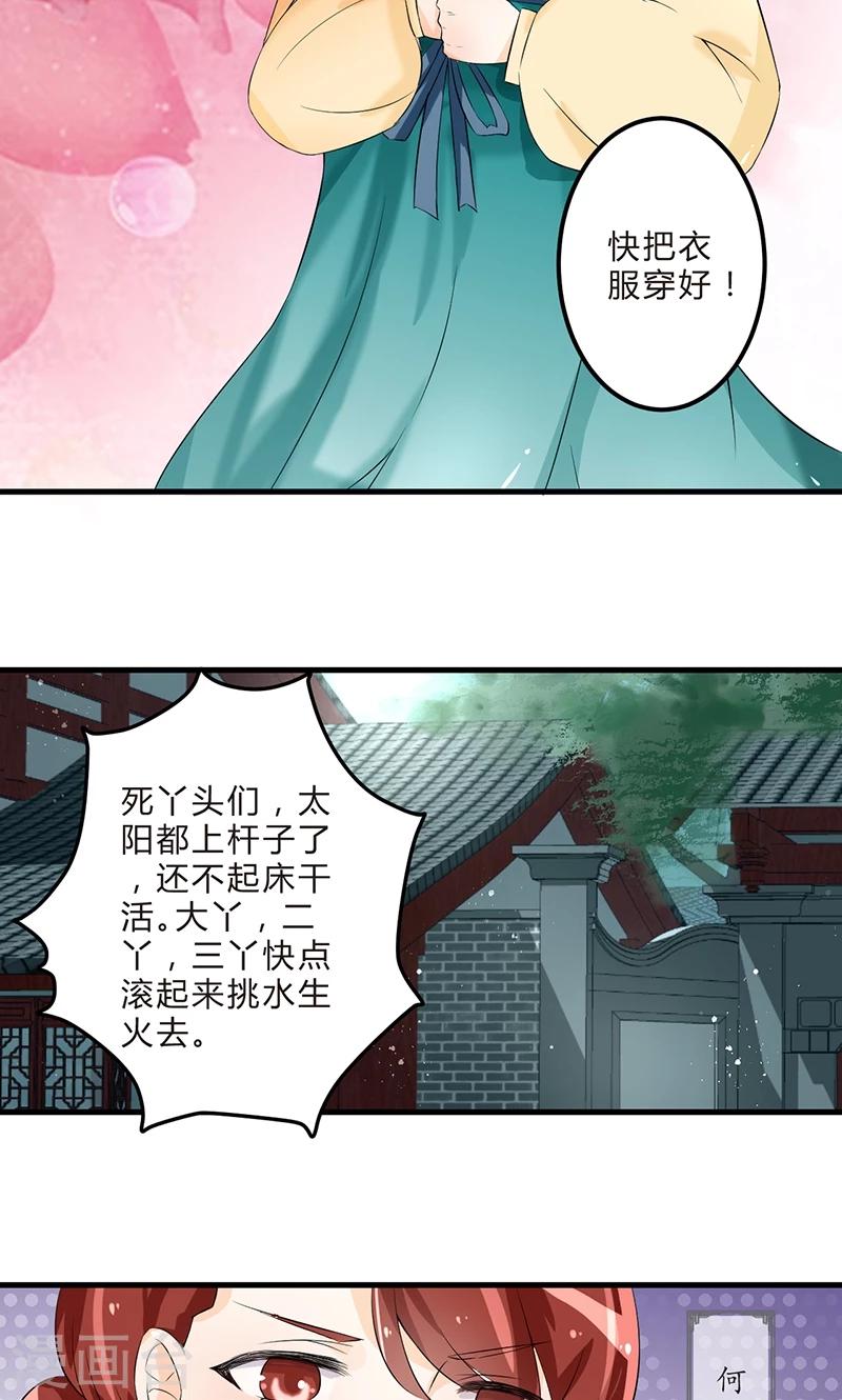 第2话 梦中奇境3