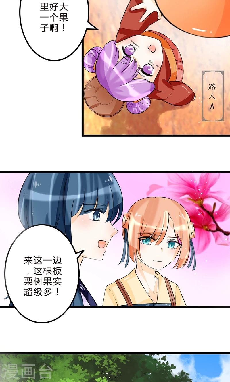 第3话 空间妙用17