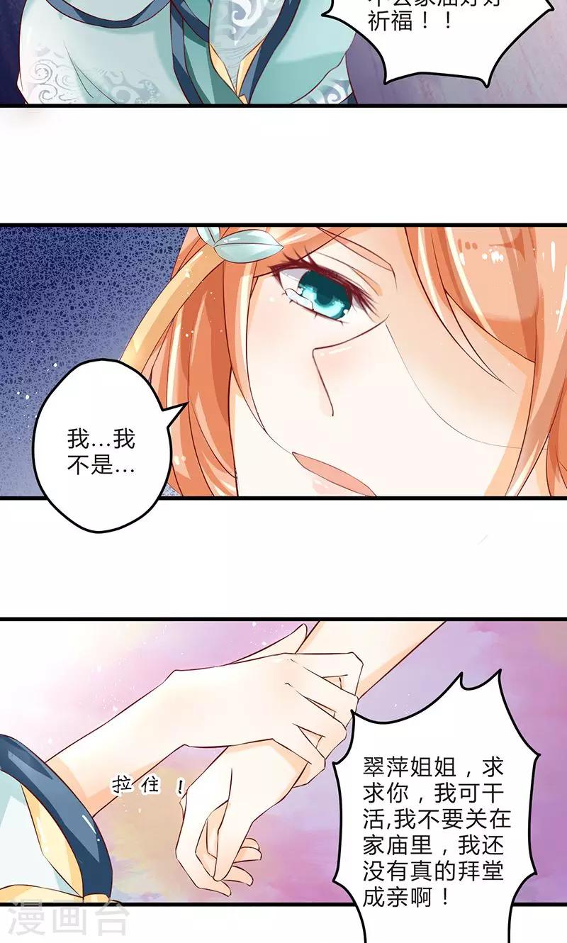 第1话 茕茕孑立14
