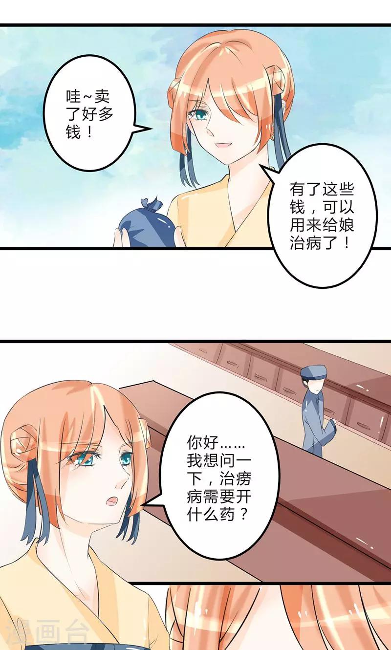 第6话 重见故人8