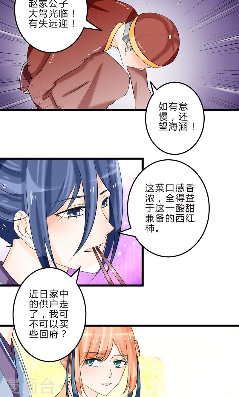 第11话 各取所需2