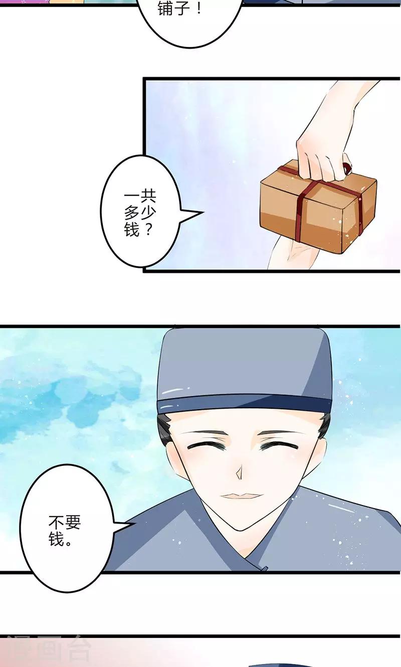 第6话 重见故人17