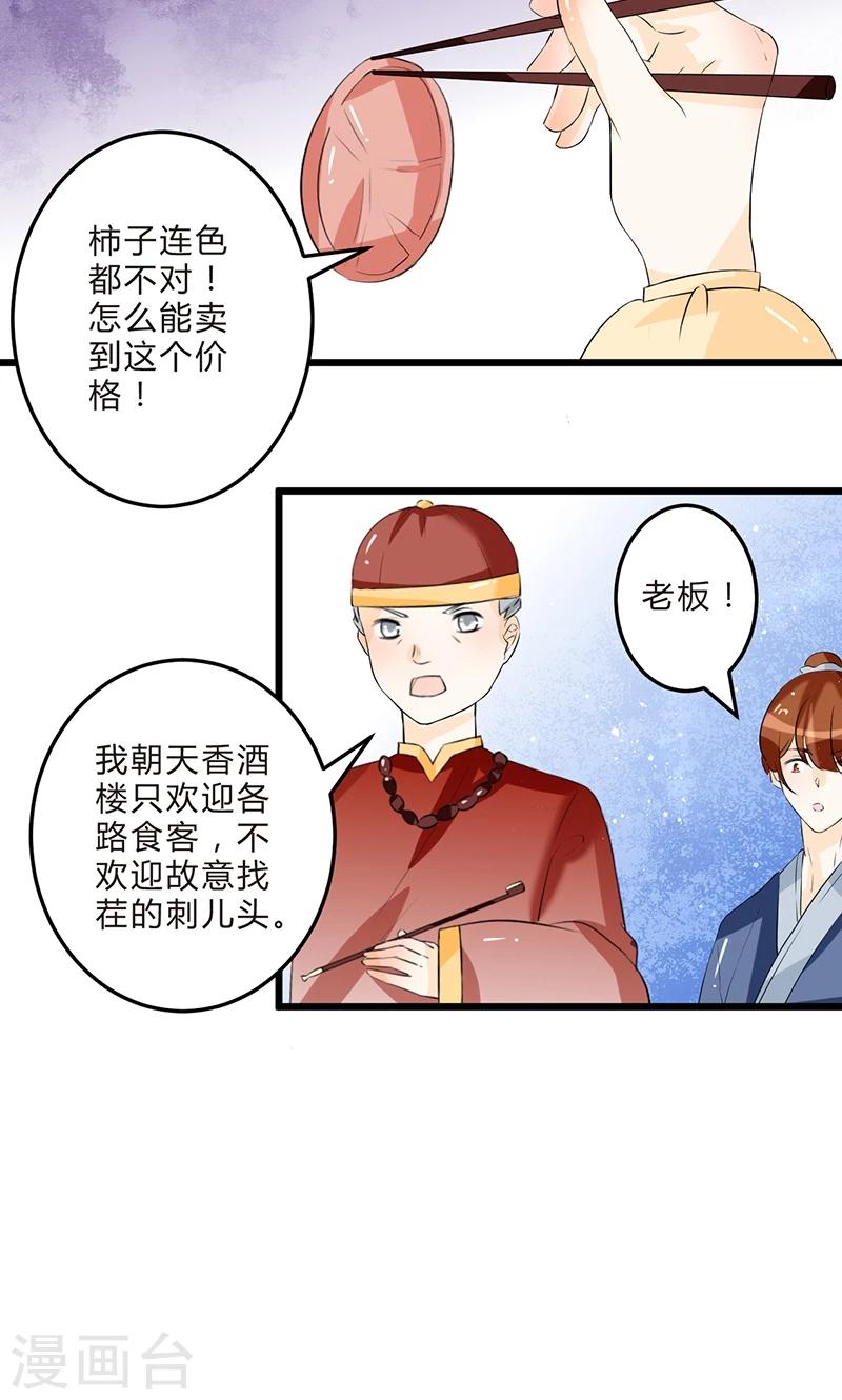 第10话 小试牛刀5