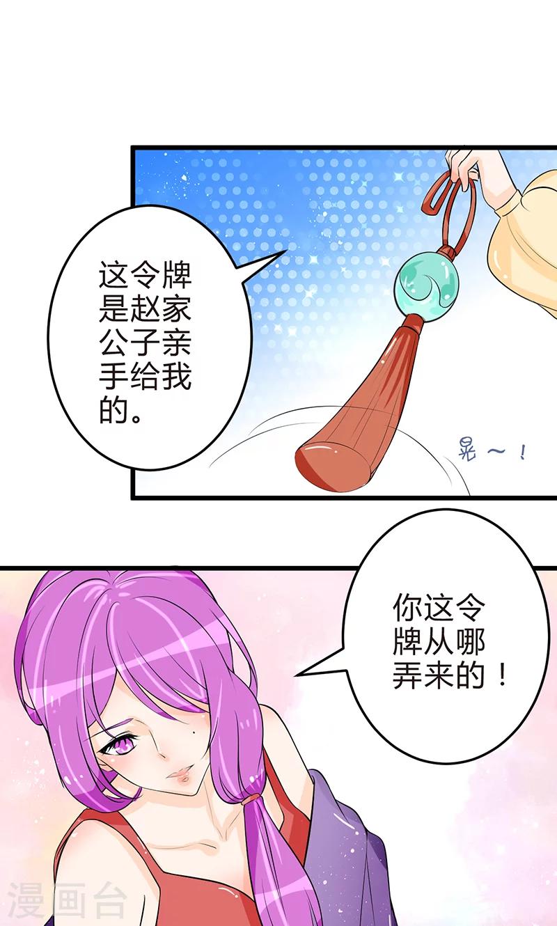 第13话 牡丹花开1